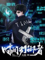 ʱ��������