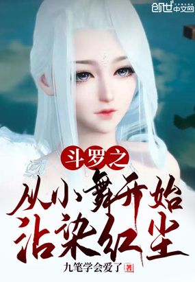 ����֮��С�迪ʼմȾ�쳾