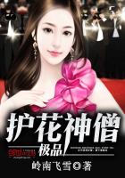 ��Ʒ������ɮ