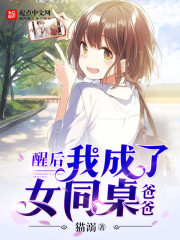 �Ѻ��ҳ���Ůͬ���ְ�