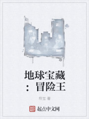 ���򱦲أ�ð����